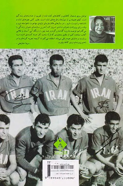 آذر و امجدیه